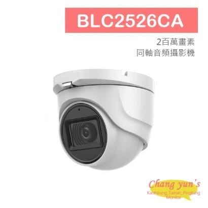 BLC2526CA 1080P同軸音頻半球型攝影機 1080P 四合一 類比高清攝影機