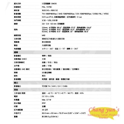 BLC2526CA 1080P同軸音頻半球型攝影機 1080P 四合一 類比高清攝影機