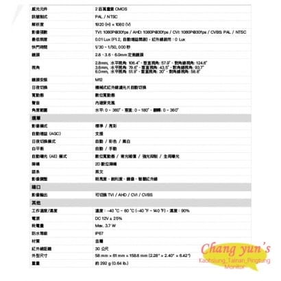 BLC2527CA 1080P同軸音頻槍型攝影機 1080P 四合一 類比高清攝影機