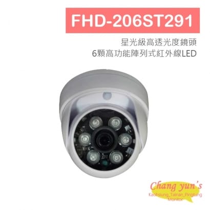 FHD-206ST291星光級球型紅外線攝影機