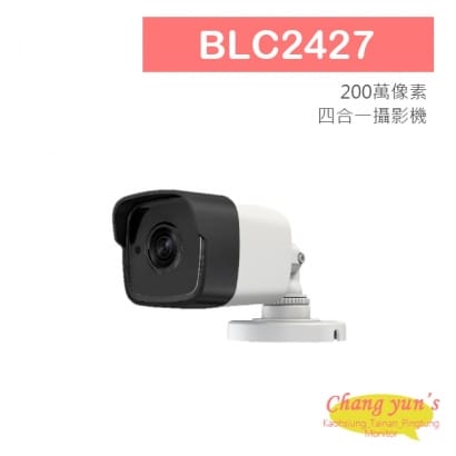 BLC2427 2百萬畫素 四合一高清攝影機