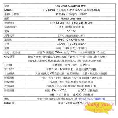 AS-OAS37CM1DA61 水下70米白光攝影機 HD-AHD (1080P) 高清攝影機