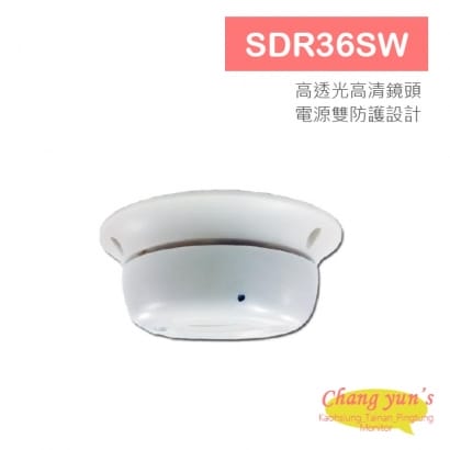 SDR36SW 1080P 偵煙型彩色攝影機 外觀型攝影機