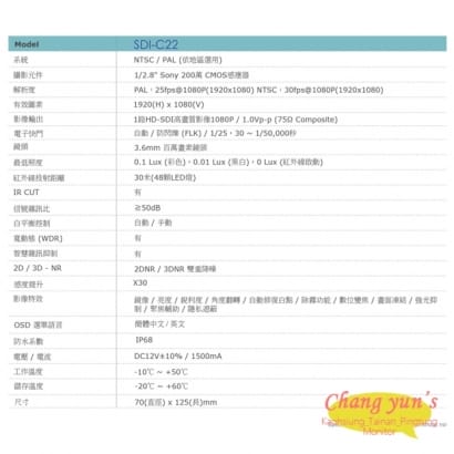 SDI-C22 高畫質SDI紅外線彩色攝影機 HD-SDI (1080P / 720P) 高清攝影機
