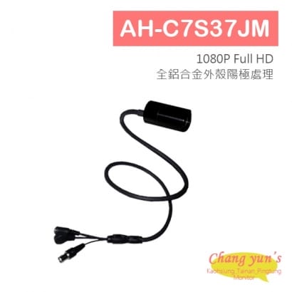 AH-C7S37JM 4合1 Full HD 蛇管型白光攝影機