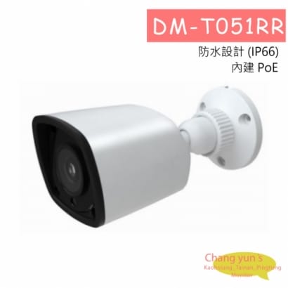 DM-T051RR 2M 網路攝影機