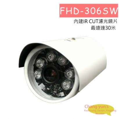 FHD-306SW 七合一攝影機 1080P 日夜兩用紅外線攝影機