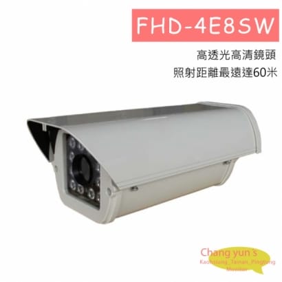 FHD-4E8SW 七合一1080P 高解析戶外型紅外線攝影機