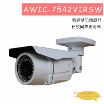 AWIC-7542VIRSW 四合一攝影機 1080P 高解析變焦型紅外線攝影機