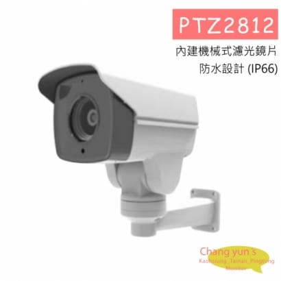 PTZ2812 四合一 50米紅外線電動2.8~12MM PTZ攝影機