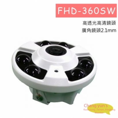 FHD-360SW四合一1080P 高解析全景式攝影機