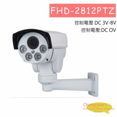 FHD-2812PTZ四合一 1080P PTZ雲台一體攝影機