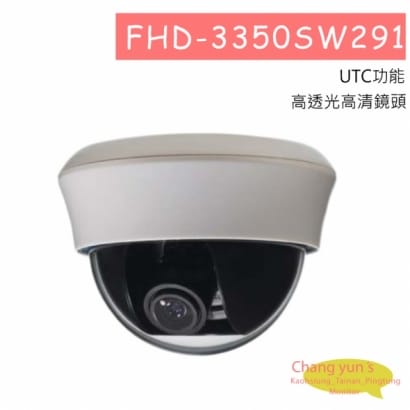 FHD-3350SW291 四合一攝影機1080P 高解析球型攝影機