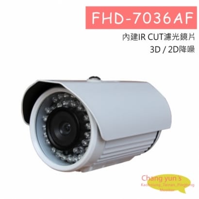 FHD-7036AF 四合一攝影機1080P HD電動鏡頭/自動對焦紅外線攝影機