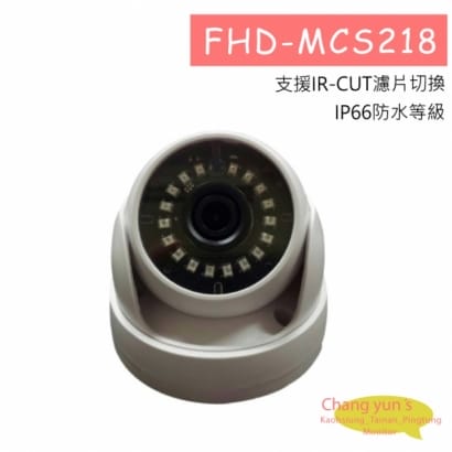 FHD-MCS218 四合一攝影機1080P 高解析紅外線微晶攝影機 (半球)