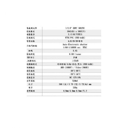 CU-D6P 星光級SONY-IMX291 1080P 數位式星光級低照彩色攝影機