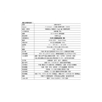 AHD-5K37S Full HD雙車道紅外線彩色車牌攝影機 HD-AHD (1080P) 高清攝影機