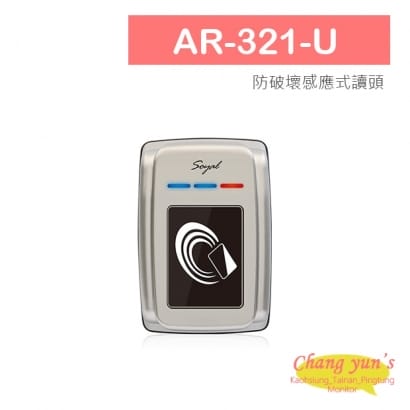 AR-321-U 防破壞感應式讀頭