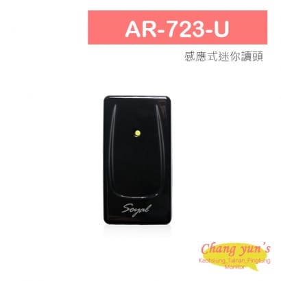 AR-723-U 感應式迷你讀頭