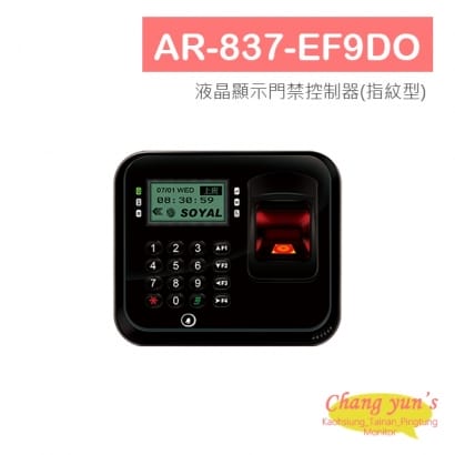 AR-837-EF9DO 液晶顯示門禁控制器(指紋型)