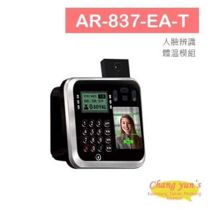 SOYAL AR-837-EA-T 人臉辨識多功能控制器 體溫模組 門禁系統