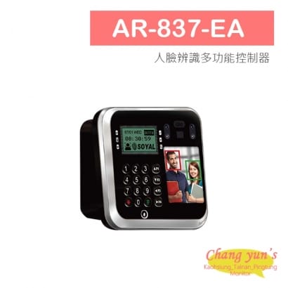 SOYAL AR-837-EA 人臉辨識多功能控制器 讀卡機 門禁系統