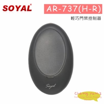 SOYAL AR-737(H-R) 輕巧門禁控制器