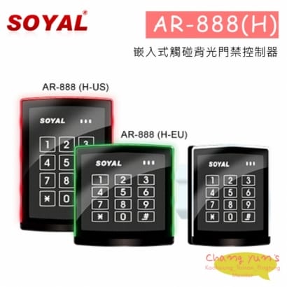 SOYAL　AR-888(H) 嵌入式觸控背光門禁控制器