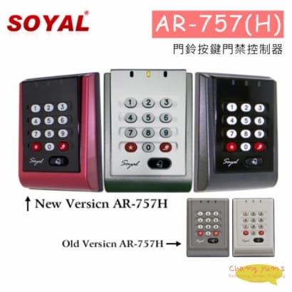 SOYAL AR-757(H) 門鈴按鍵門禁控制器