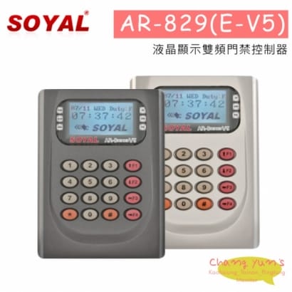 SOYAL AR-829(E-V5) 液晶顯示雙頻門禁控制器(已停產)