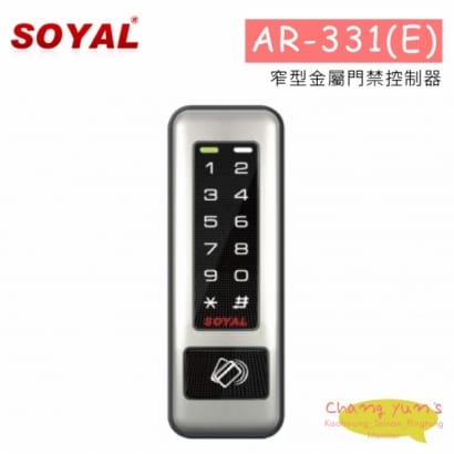 SOYAL AR-331(E) 窄型金屬門禁控制器