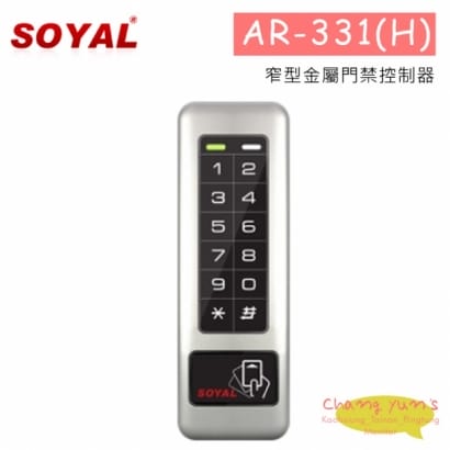 SOYAL AR-331(H) 窄型金屬門禁控制器