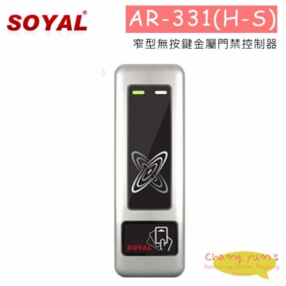 SOYAL AR-331(H-S) 窄型無按鍵金屬門禁控制器