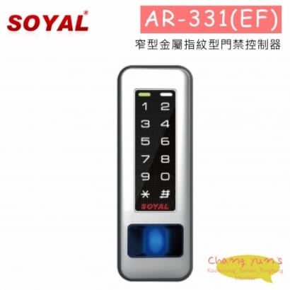 SOYAL AR-331(EF) 窄型金屬指紋型門禁控制器