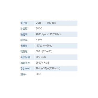 SOYAL AR-321CM 隔離型USB/RS-485轉換器