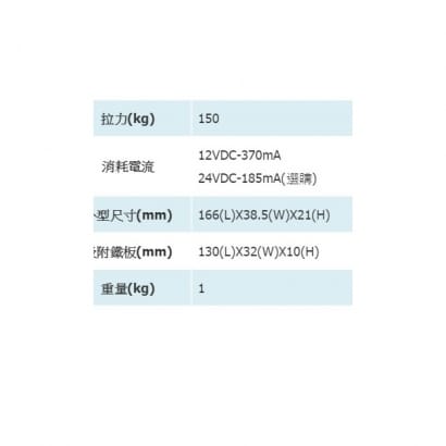 SOYAL AR-0300M 標準型磁力鎖