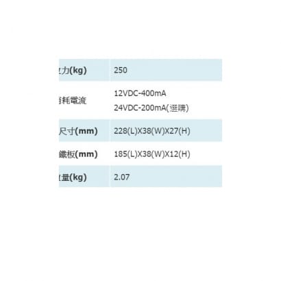 SOYAL AR-0600M-R 標準型磁力鎖