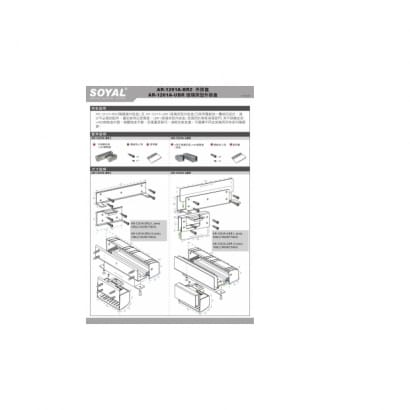 SOYAL AR-1201A-BR2 陽極鎖-外掛盒