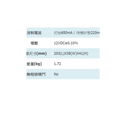 SOYAL 1600-夾角支架 EM-1600-A