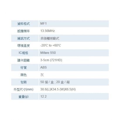 SOYAL AR-TAGK33W20F 圓形Mifare可讀寫鑰匙圈