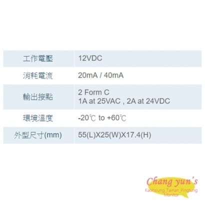 SOYAL AR-829RB 繼電器模組