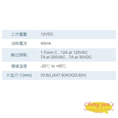 SOYAL AR-721RB 繼電器模組