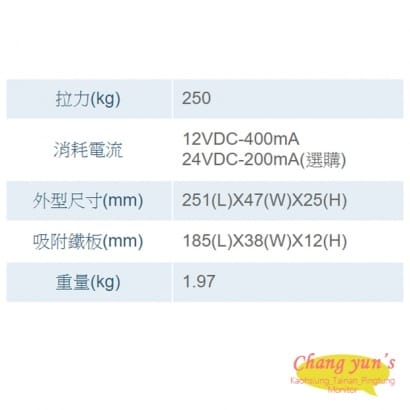 SOYAL AR-0600M(-DT) 標準型磁力鎖