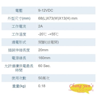 SOYAL AR-1213P 信箱鎖