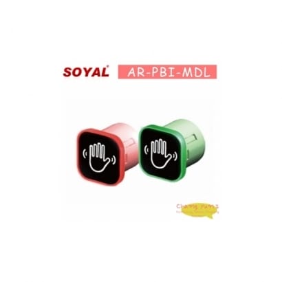 SOYAL 紅外線感應開門按鈕 AR-PBI-MDL