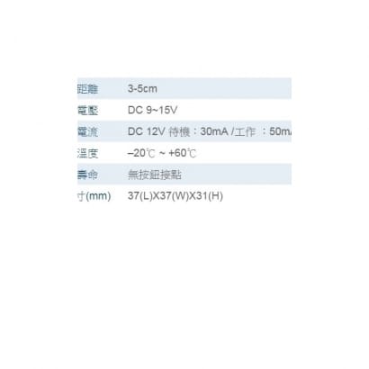 SOYAL 紅外線感應開門按鈕 AR-PBI-MDL