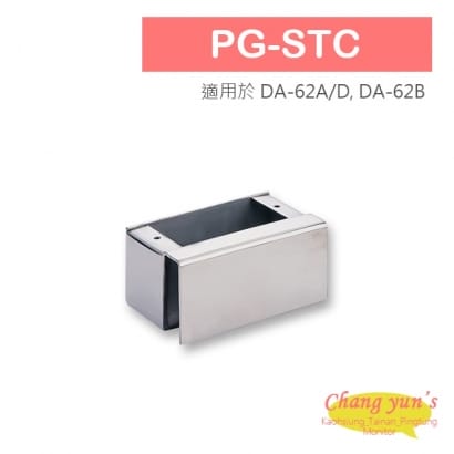 PG-STC 陽極鎖輔助支架 適用於無框玻璃門