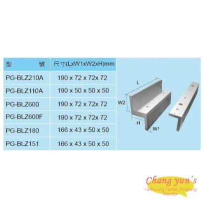 PG-BLZ600F 磁力鎖L & Z 固定型支架 適用於PGL-600F