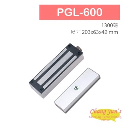 PGL-600 防水型 1300磅 600公斤 磁力鎖