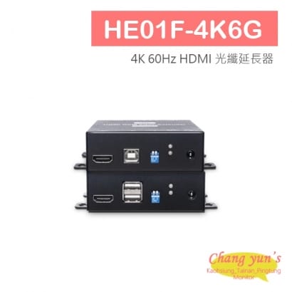 HE01F-4K6G 4K 60Hz HDMI 光纖延長器